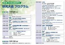 躍動する自治の創造、議会の再生